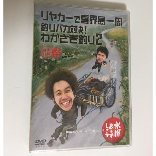 水曜どうでしょうDVD 21弾