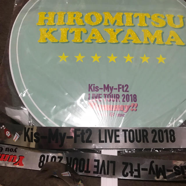 Kis-My-Ft2(キスマイフットツー)のKis-My-Ft2 北山宏光 LIVE TOUR2018うちわ&銀テ エンタメ/ホビーのタレントグッズ(男性タレント)の商品写真