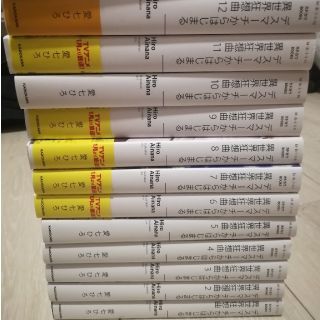 カドカワショテン(角川書店)のデスマーチからはじまる異世界狂想曲　１〜１３+ex　ラノベ　ライトノベル (全巻セット)