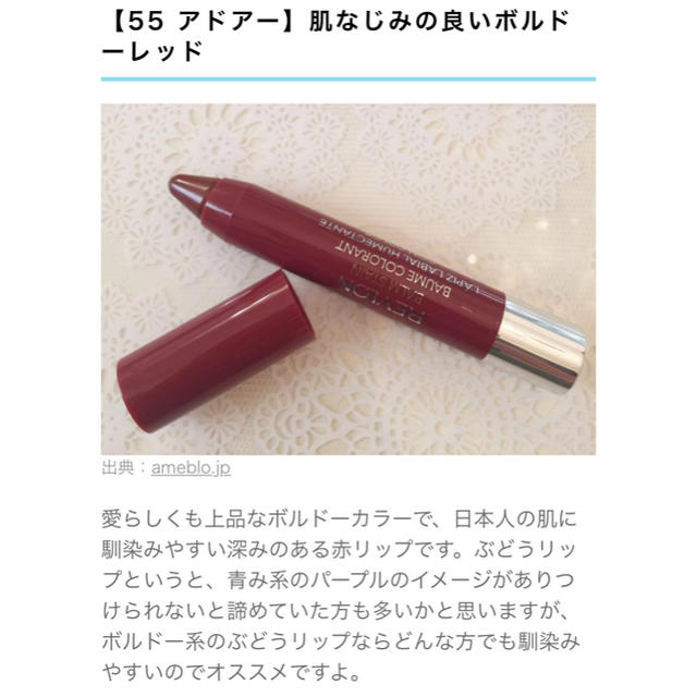 REVLON(レブロン)のももじ様🌟レブロン55 コスメ/美容のベースメイク/化粧品(口紅)の商品写真