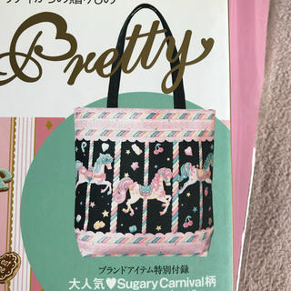 アンジェリックプリティー(Angelic Pretty)のAngelic Pretty Mook本 付録+本誌(トートバッグ)