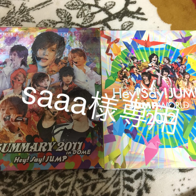 Hey! Say! JUMP(ヘイセイジャンプ)のHey!Say!JUMP saaa様専用 エンタメ/ホビーのタレントグッズ(アイドルグッズ)の商品写真