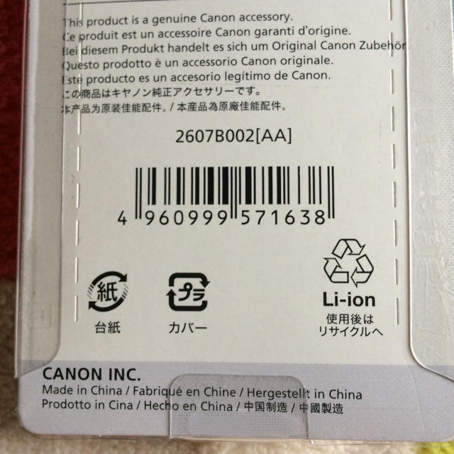 Canon(キヤノン)のキヤノンバッテリーNB6L 新品未使用 スマホ/家電/カメラのスマートフォン/携帯電話(バッテリー/充電器)の商品写真