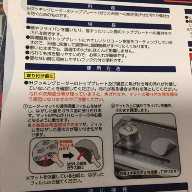 ihヒーターマット 3枚になります。 スマホ/家電/カメラの調理家電(IHレンジ)の商品写真