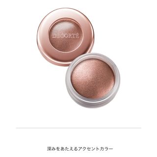 コスメデコルテ(COSME DECORTE)の送料無料！コスメデコルテ アイグロウジェム BR384(アイシャドウ)