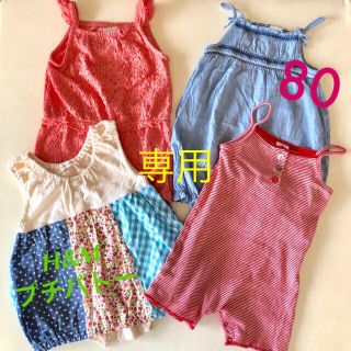 プチバトー(PETIT BATEAU)のぴょんちゃん122様専用【80】お買得！ノースリーブロンパースセット(カバーオール)