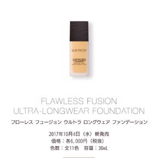 ローラメルシエ(laura mercier)のセリナ様専用(ファンデーション)