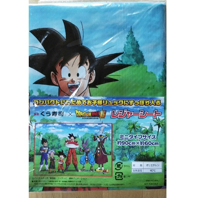 ドラゴンボール(ドラゴンボール)の新品:ドラゴンボールレジャーシート インテリア/住まい/日用品のキッチン/食器(弁当用品)の商品写真