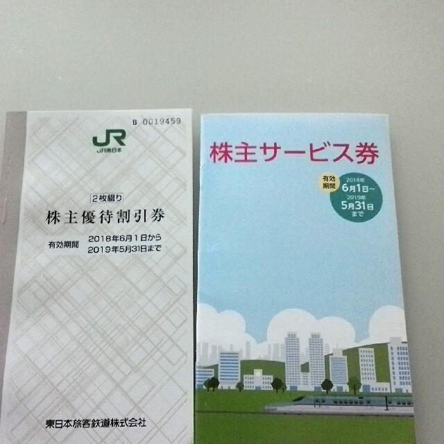 ＪＲ東日本株主優待券 チケットの乗車券/交通券(鉄道乗車券)の商品写真