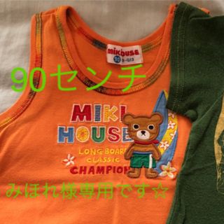 ミキハウス(mikihouse)の☆90cmランニング☆(Ｔシャツ)