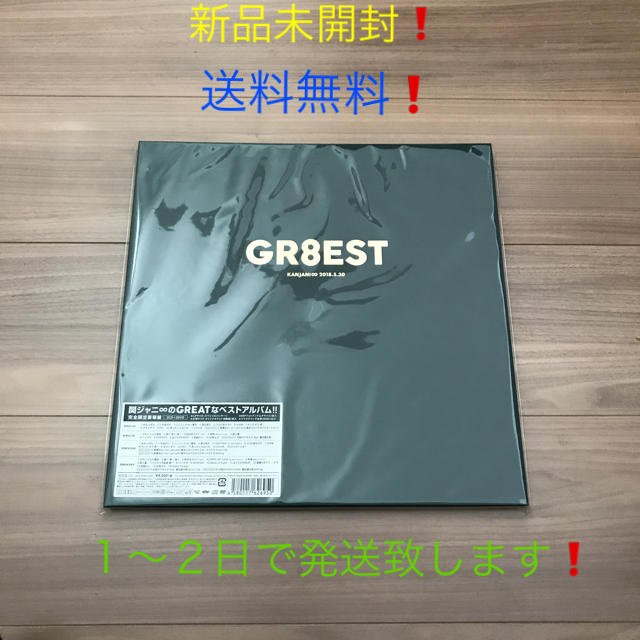 関ジャニ∞(カンジャニエイト)のGR8EST(完全限定豪華盤)(2CD+2DVD) エンタメ/ホビーのCD(ポップス/ロック(邦楽))の商品写真