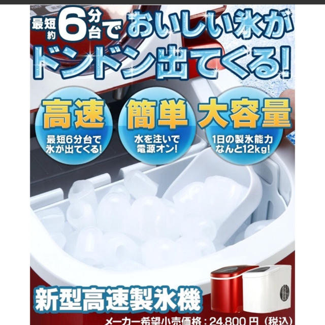 製氷機 ホワイト VS-ICE010 - 5