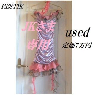 リステア(RESTIR)の中古♡リステア購入　パーティードレス　定価7万円(ミディアムドレス)