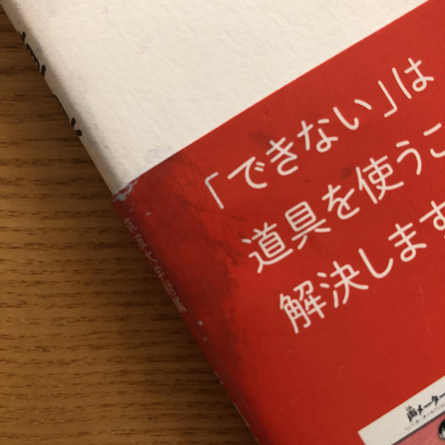 小学館(ショウガクカン)の発達障害の子のためのすごい道具 エンタメ/ホビーの本(住まい/暮らし/子育て)の商品写真