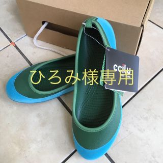 チル(ccilu)の新品 ccilu napa／レディースフラットシューズ 24.5㎝(バレエシューズ)