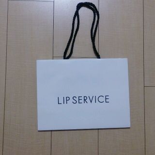 リップサービス(LIP SERVICE)のリップサービス／ショップ袋(ショップ袋)