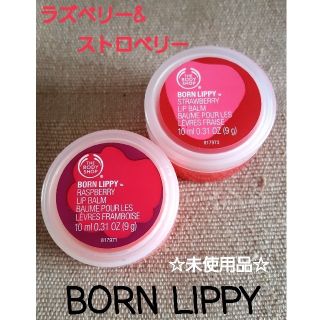 ザボディショップ(THE BODY SHOP)のザボディショップ　リップバーム×2個(リップケア/リップクリーム)