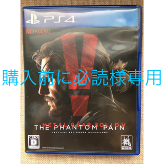 プレイステーション4(PlayStation4)のメタルギアソリッド5 THE PHANTOM PAIN(家庭用ゲームソフト)