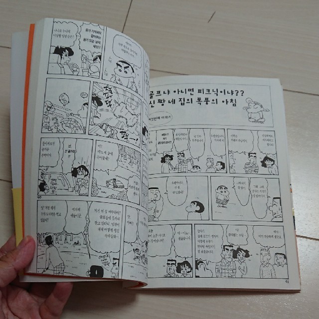 韓国版 クレヨンしんちゃんの通販 By Ririko S Shop ラクマ