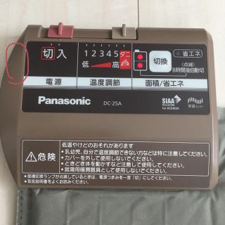 パナソニック(Panasonic)のホットカーペット パナソニック DC-2SA2-C(ホットカーペット)