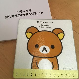 サンエックス(サンエックス)の新品✴︎リラックマ強化ガラスキッチンプレート(収納/キッチン雑貨)