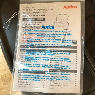 アップリカ(Aprica)のアップリカ バウンサー(その他)