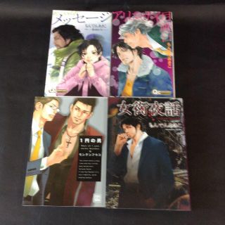 もんでんあきこ作品集　４冊セット♡BLアリ、人生アリ、楽しめます。(女性漫画)