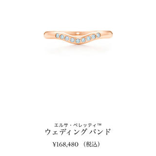 ティファニー(Tiffany & Co.)の専用(リング(指輪))