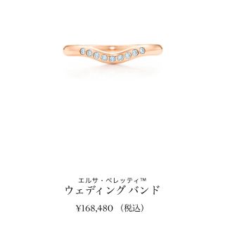 ティファニー(Tiffany & Co.)の専用(リング(指輪))