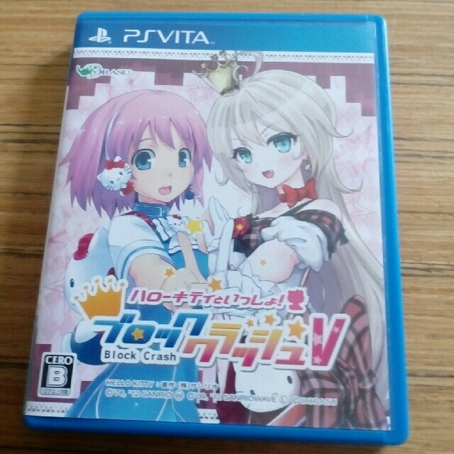 PlayStation Vita(プレイステーションヴィータ)のPS VITA　ゲームソフト　ハローキティといっしょ　ブロッククラッシュV　 エンタメ/ホビーのゲームソフト/ゲーム機本体(携帯用ゲームソフト)の商品写真