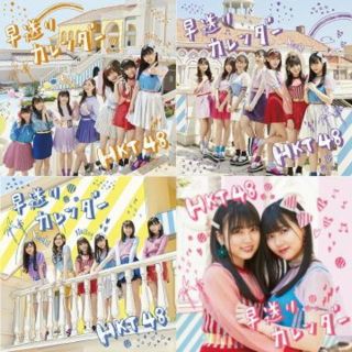 エイチケーティーフォーティーエイト(HKT48)のishiken様 HKT48 早送りカレンダー 初回ABC劇 4枚 店特3枚付(ポップス/ロック(邦楽))