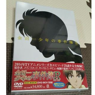 金田一少年の事件簿R リターンズ DVD BOX 金田一少年の事件簿R リターンズ DVD BOX