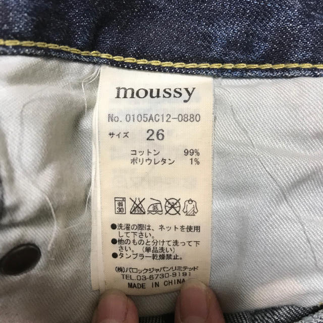 moussy(マウジー)のmoussy ダメージストレートデニム レディースのパンツ(デニム/ジーンズ)の商品写真