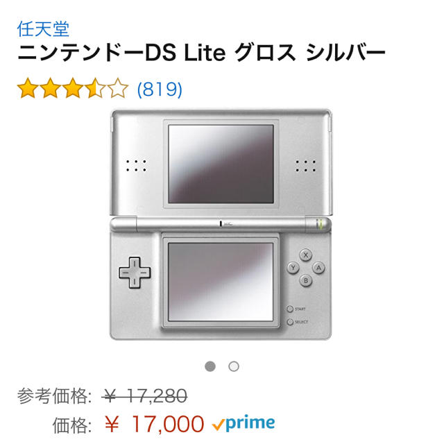 【良品】【動作確認済み】Nintendo DS Lite 任天堂　ニンテンドー