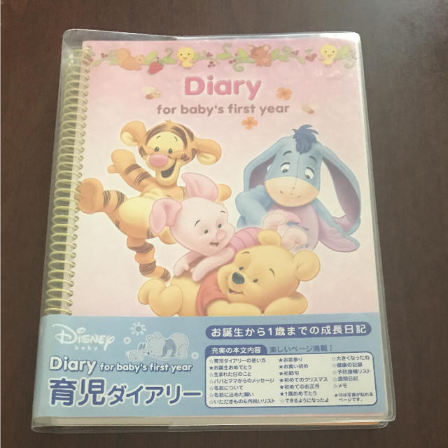 Disney(ディズニー)のディズニーぷーさん育児日記 キッズ/ベビー/マタニティのメモリアル/セレモニー用品(その他)の商品写真