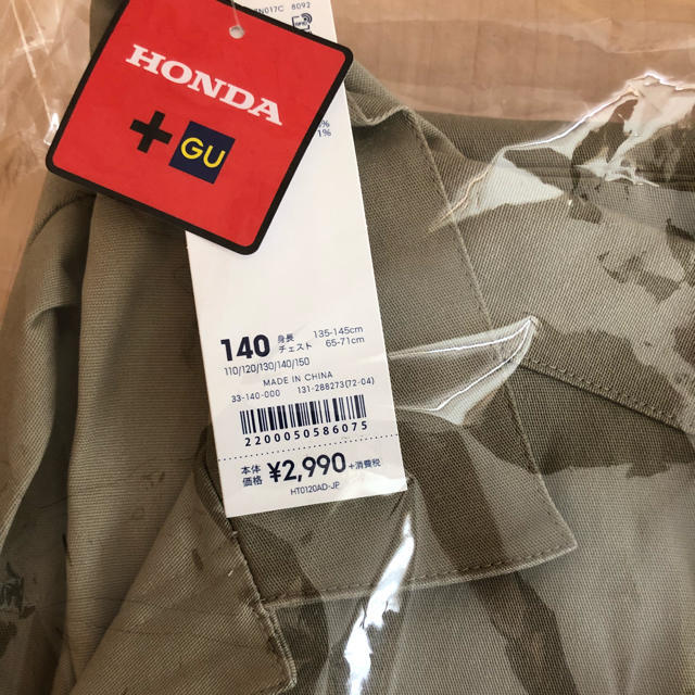 GU(ジーユー)のGU  HONDAコラボ キッズ つなぎ 140 ベージュ サンドカラー キッズ/ベビー/マタニティのキッズ服男の子用(90cm~)(その他)の商品写真