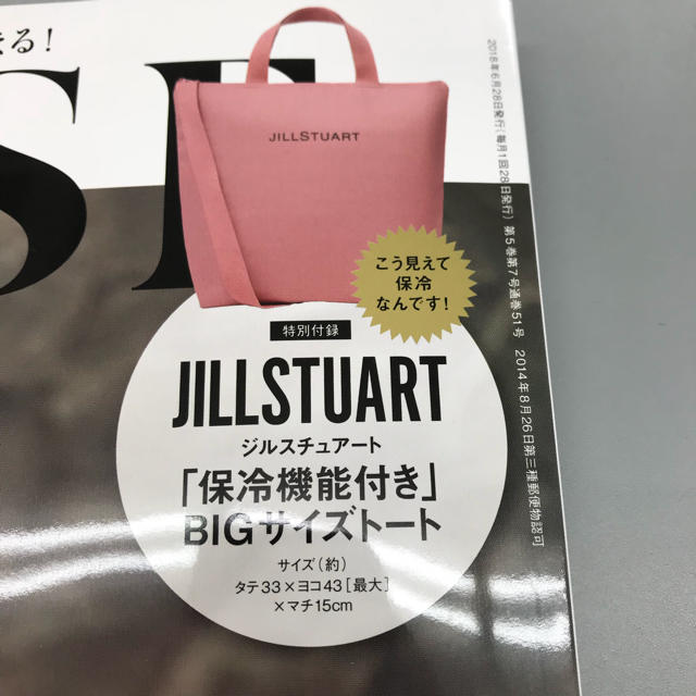 JILLSTUART(ジルスチュアート)のmuse 付録 保冷バック 新品未使用 インテリア/住まい/日用品のキッチン/食器(弁当用品)の商品写真