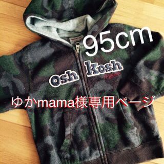 オシュコシュ(OshKosh)のゆかmama様専用ページ(その他)