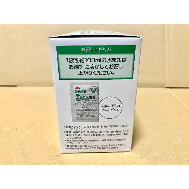 大正製薬(タイショウセイヤク)の大麦若葉青汁 難消化性デキストリン 食品/飲料/酒の健康食品(青汁/ケール加工食品)の商品写真