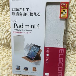 エレコム(ELECOM)のiPad mini 4 ケース ソフトレザーカバー しろ 新品(iPadケース)