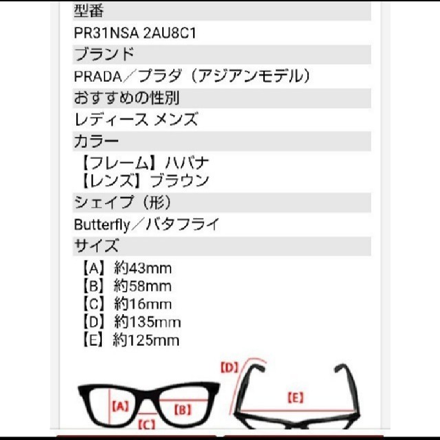 最終値下げ!✨美品✨PRADA サングラス べっ甲 最終値下げ!✨美品✨PRADA サングラス べっ甲