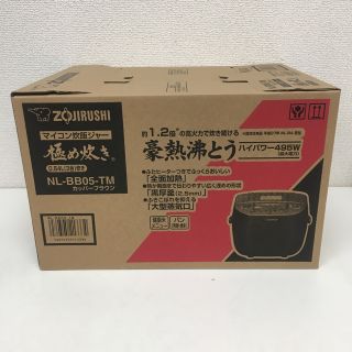 ゾウジルシ(象印)の★新品★送料無料★象印 炊飯器 3合炊き NL-BB05-TM(炊飯器)