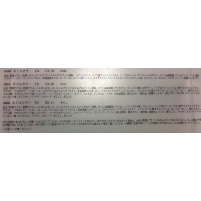 RMK(アールエムケー)のRMK ネイルカラー EX 3本セット ピンク系 コスメ/美容のネイル(マニキュア)の商品写真