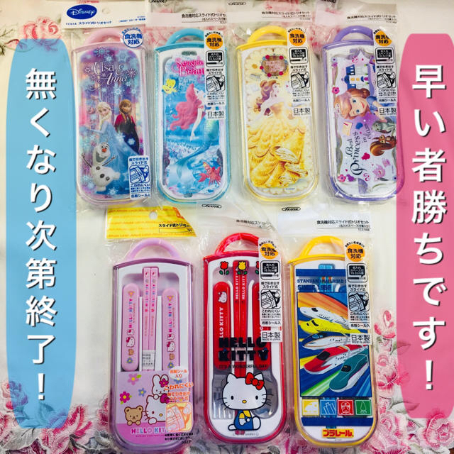 Disney(ディズニー)の早い者勝ち！SKATER弁当用品セット♪ インテリア/住まい/日用品のキッチン/食器(弁当用品)の商品写真