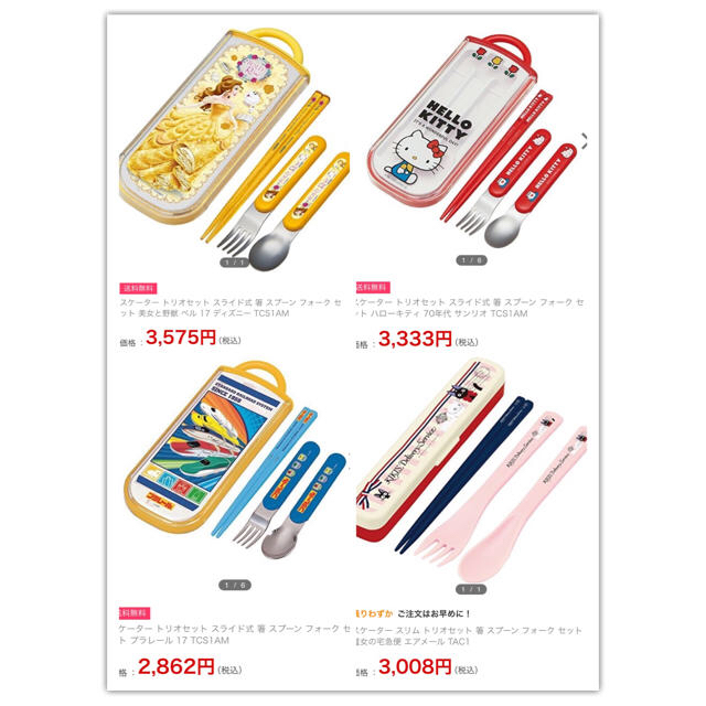 Disney(ディズニー)の早い者勝ち！SKATER弁当用品セット♪ インテリア/住まい/日用品のキッチン/食器(弁当用品)の商品写真