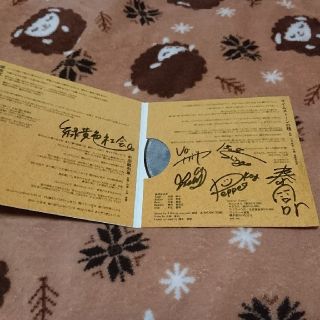 サインつき 即購入可 緑黄色社会 廃盤 1st EP ノンカテゴリ