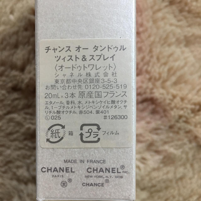 CHANEL(シャネル)の松本様専用 コスメ/美容の香水(香水(女性用))の商品写真