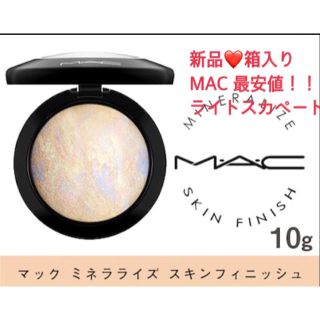 マック(MAC)の新品箱入り❤️MAC ミネラライズ  スキンフィニッシュ ライトスカペード (フェイスパウダー)