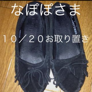 ミネトンカ(Minnetonka)のミネトンカ  中古サイズ５(ハイヒール/パンプス)