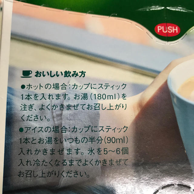 AGF(エイージーエフ)のブレンディ スティックコーヒー・カフェオレ10本✨ 食品/飲料/酒の飲料(コーヒー)の商品写真